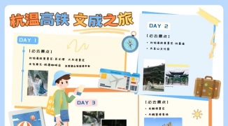 来温州，国庆这样玩 | 文成专属游玩攻略，绝美线路带你玩转不停！